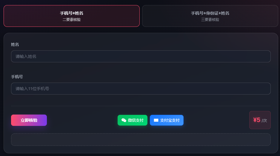 百鸣通讯录大师软件界面